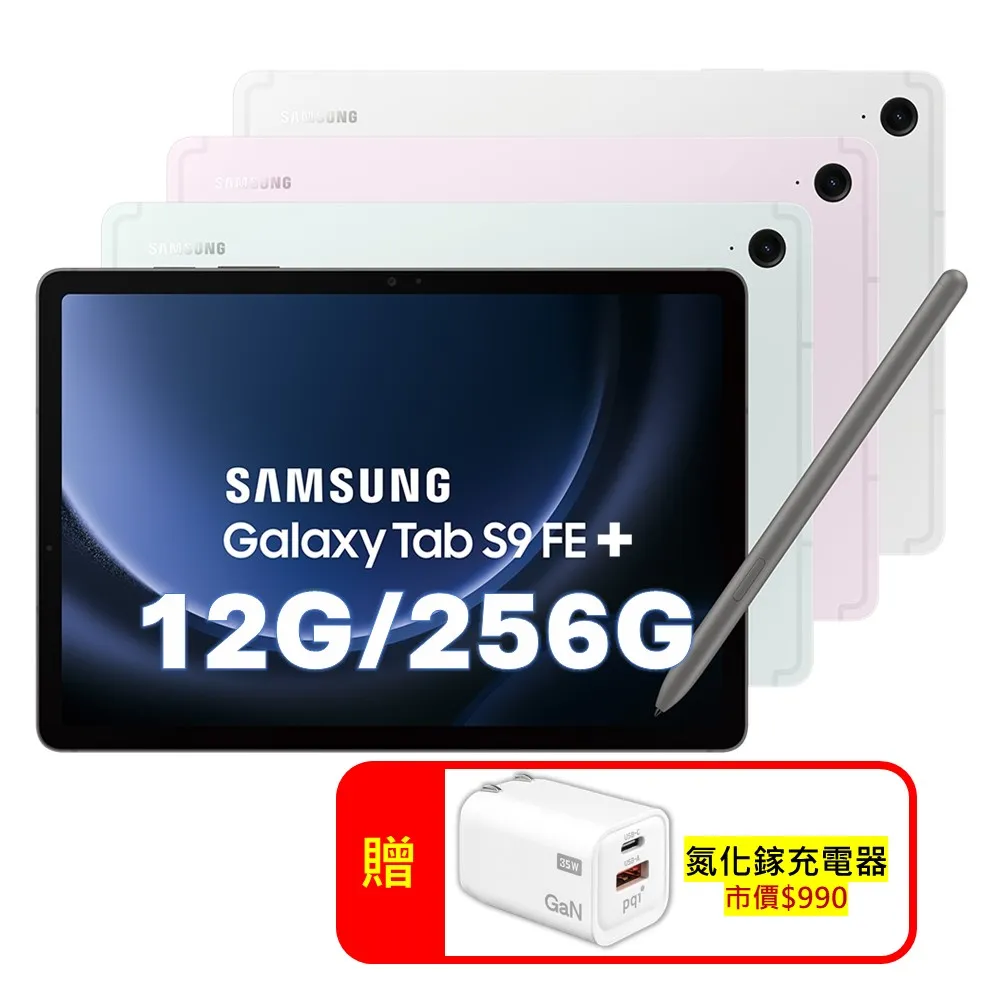 【福利品】Samsung Galaxy Tab S9 FE 10.9吋 (6G/128G) 平板電腦 歷史價格詳細信息