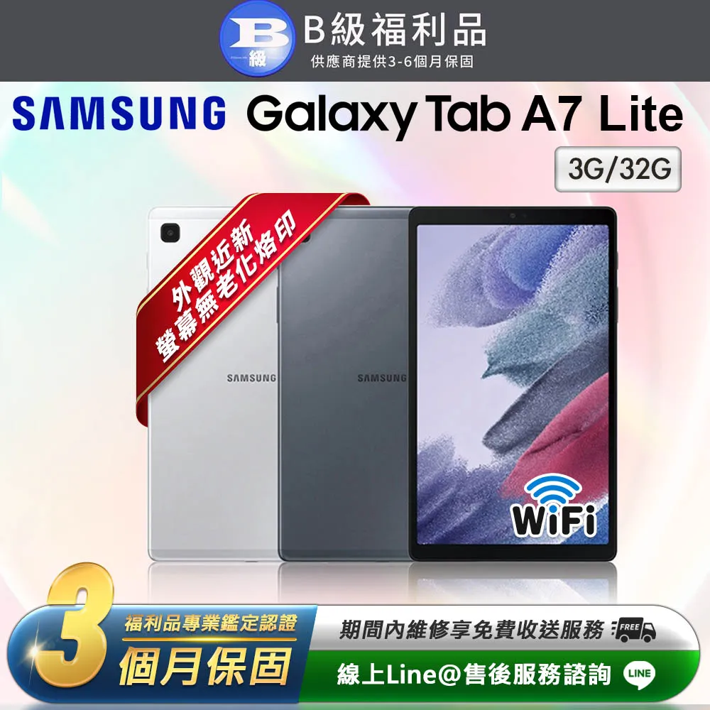【福利品】Samsung Galaxy Tab A7 WIFI (3G+32GB) 平板電腦 全機8成新 歷史價格詳細信息