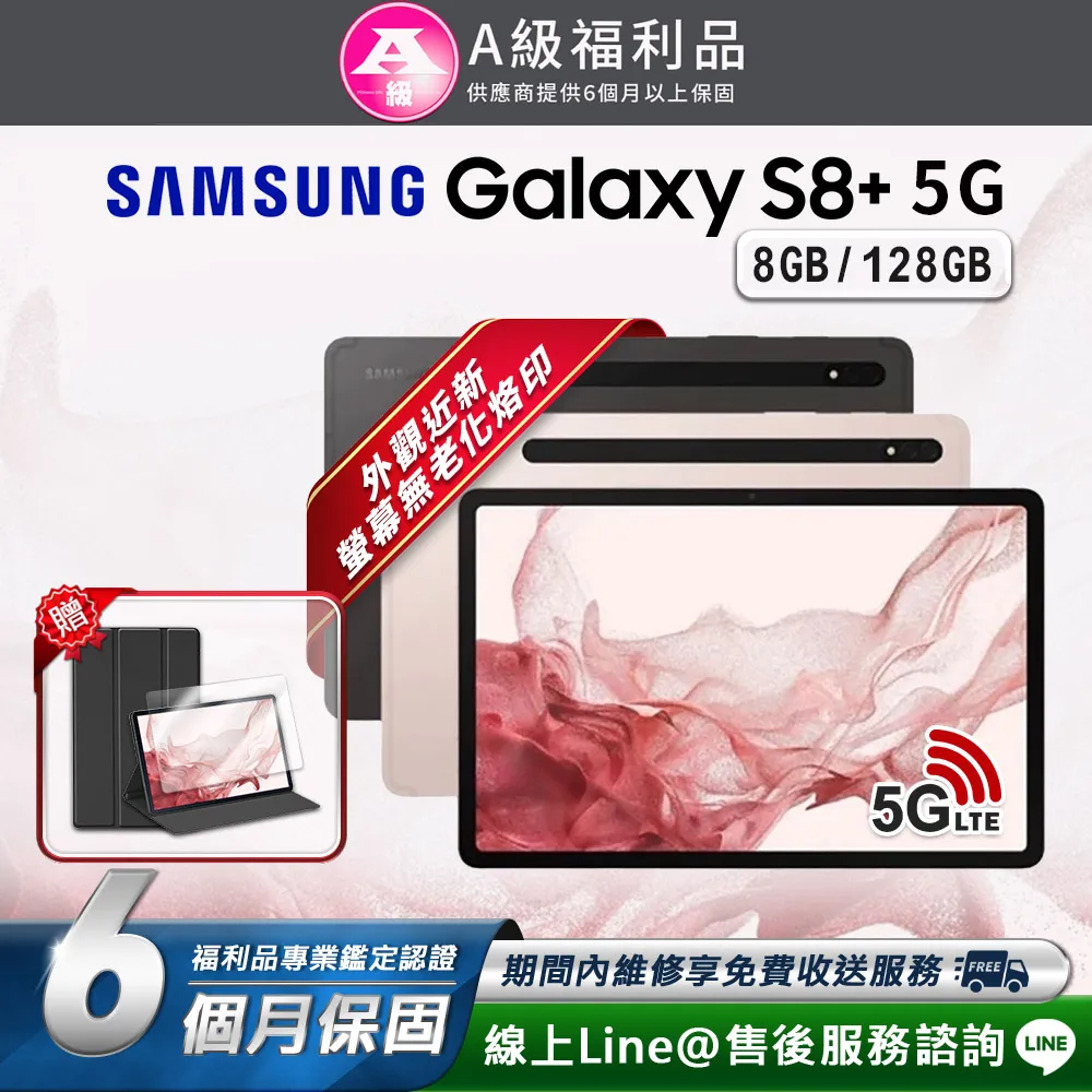 【福利品】Samsung Galaxy S8 64GB 歷史價格詳細信息