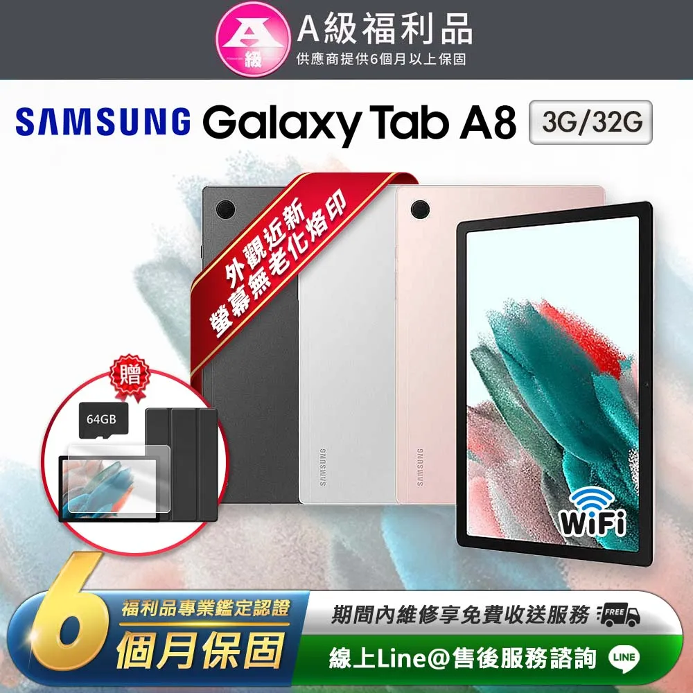 【福利品】Samsung Galaxy Tab A 8.4吋(3G/32G)平板電腦 歷史價格詳細信息