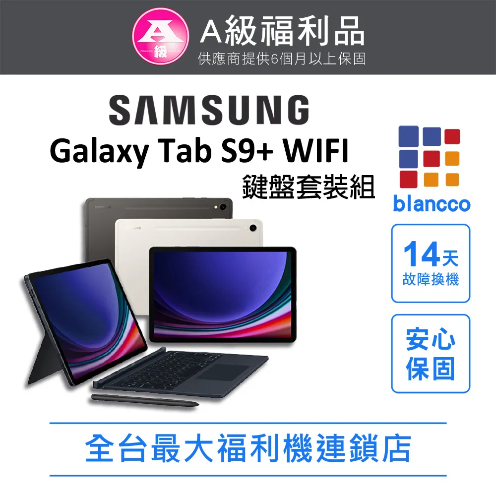 SamsungGalaxy Tab S9鍵盤套裝組X710 8G/128G Wi-Fi 11吋 八核平板 現貨 廠商直送 歷史價格詳細信息