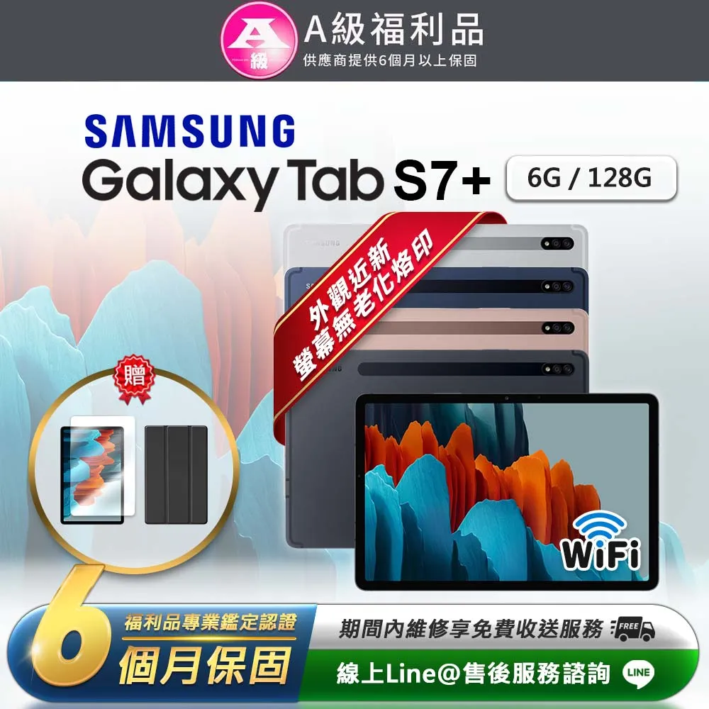 [福利品] SAMSUNG Galaxy Tab S7+ 書本式鍵盤皮套 EF-DT970 歷史價格詳細信息
