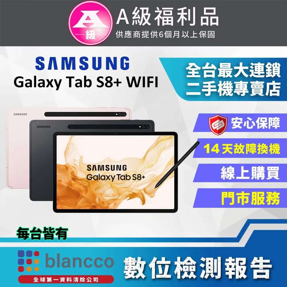 【福利品】Samsung Galaxy S8 64GB 歷史價格詳細信息