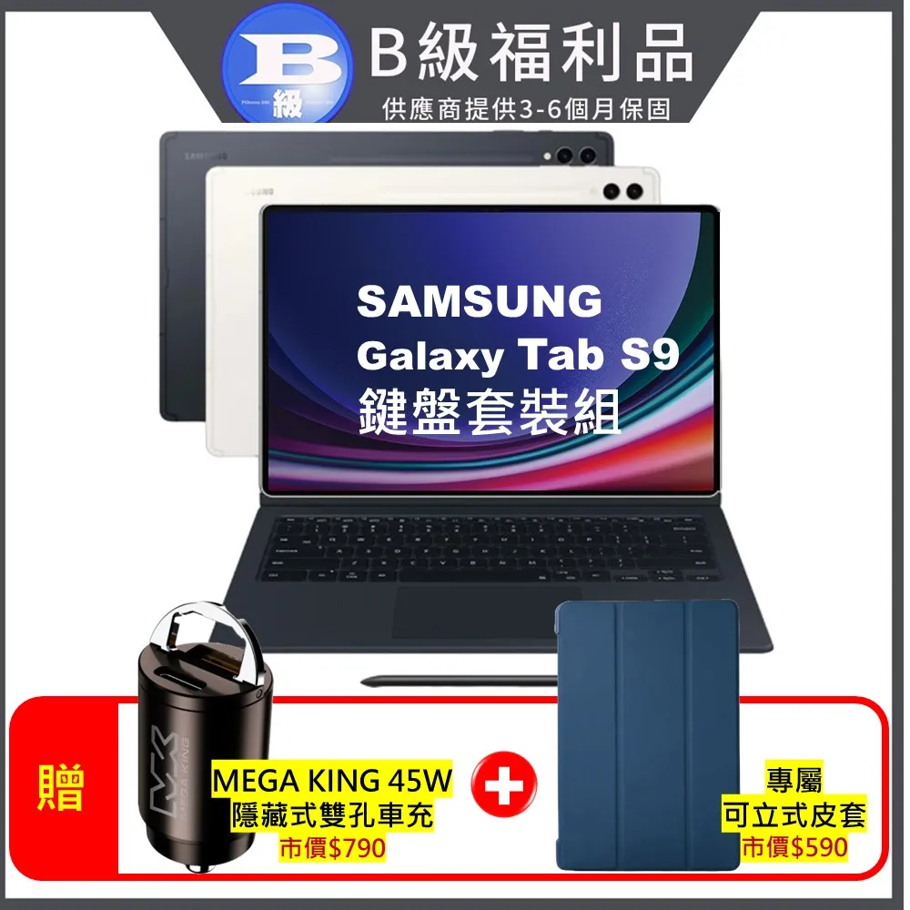 SAMSUNG Galaxy Tab S9 11吋 Wi-Fi (8G/128G/X710鍵盤套裝組) 歷史價格詳細信息