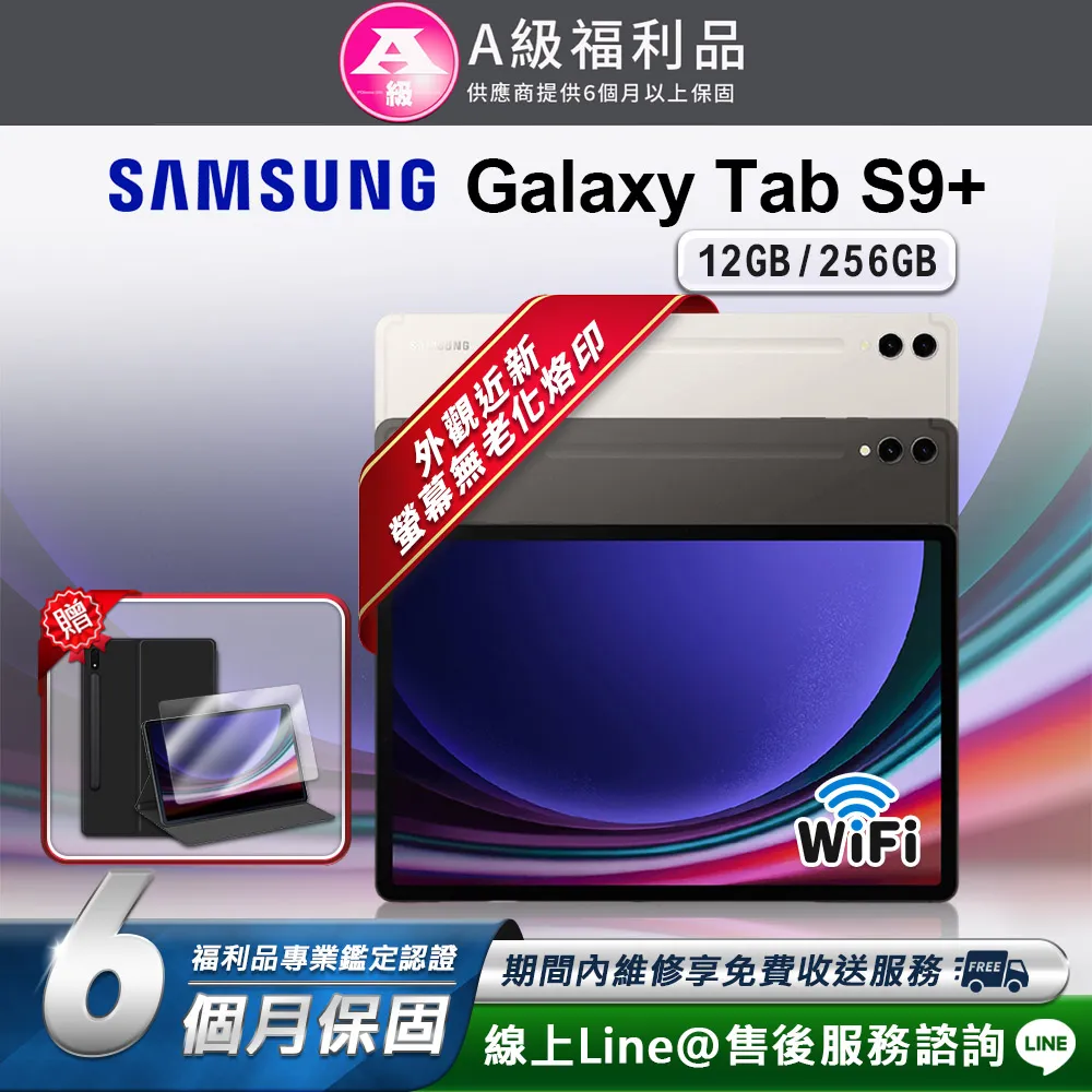 【福利品】SAMSUNG Galaxy S9 Plus 6G/64GB 6.2吋 智慧型手機 歷史價格詳細信息