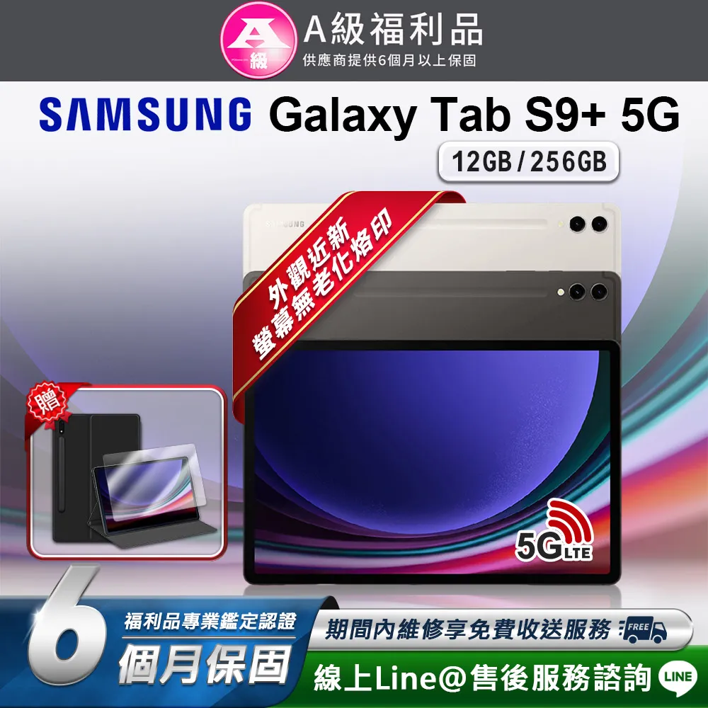 【福利品】SAMSUNG Galaxy S9 Plus 6G/64GB 6.2吋 智慧型手機 歷史價格詳細信息