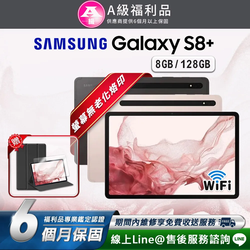 【福利品】Samsung Galaxy S8 64GB 歷史價格詳細信息