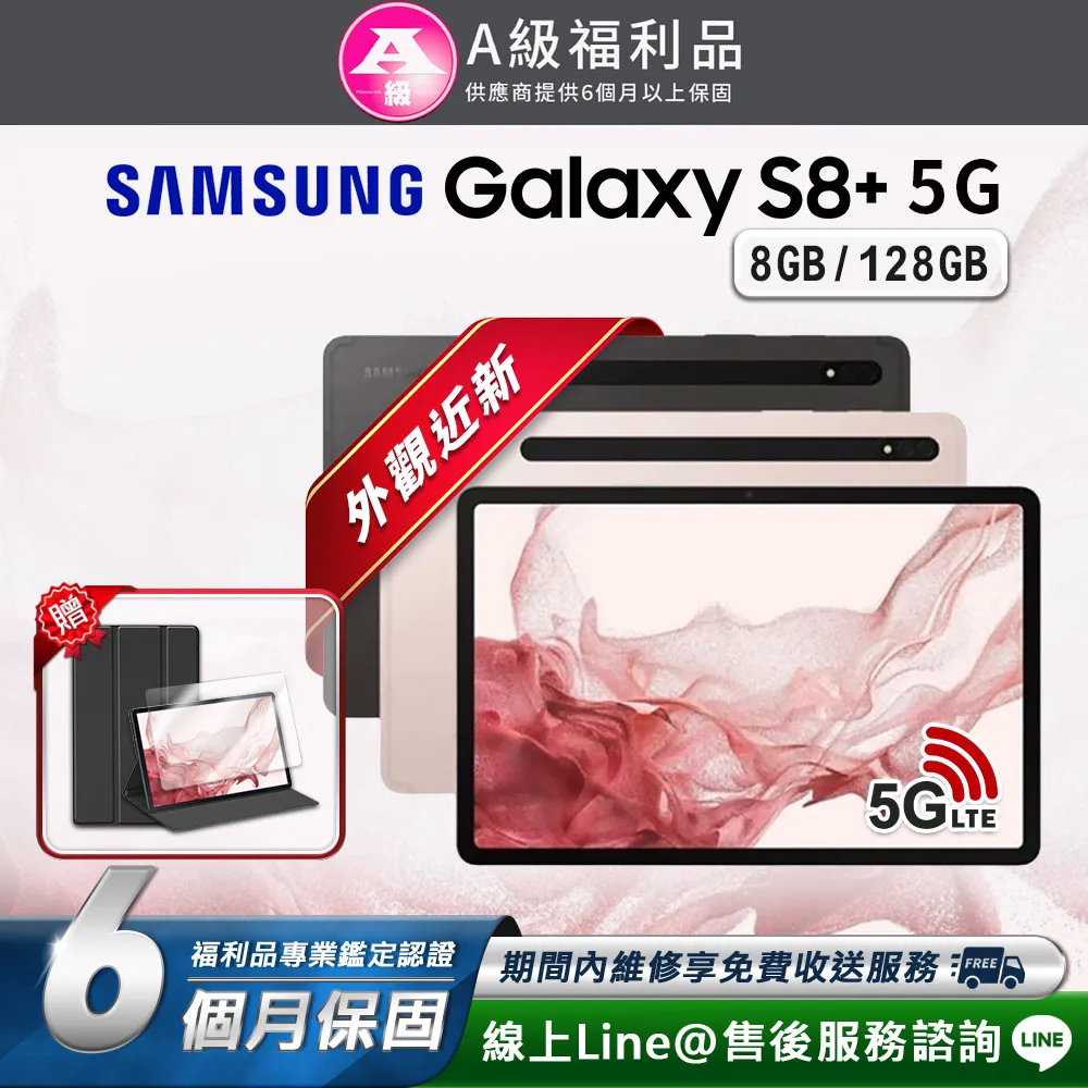 【福利品】Samsung Galaxy S8 64GB 歷史價格詳細信息