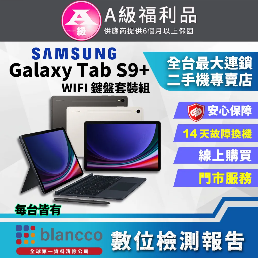 SamsungGalaxy Tab S9鍵盤套裝組X710 8G/128G Wi-Fi 11吋 八核平板 現貨 廠商直送 歷史價格詳細信息