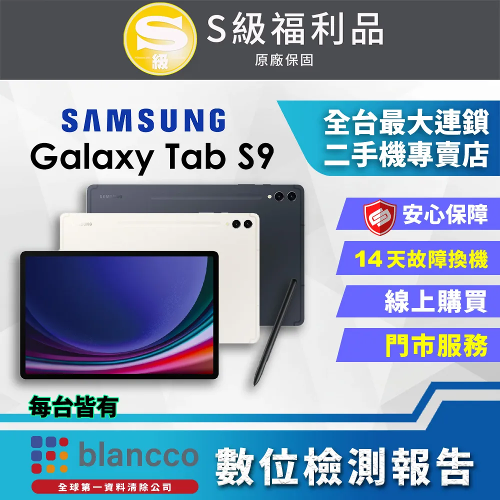 Samsung Galaxy Tab S9 8G/128G SM-X716 5G版 平板電腦 鍵盤套裝組 歷史價格詳細信息