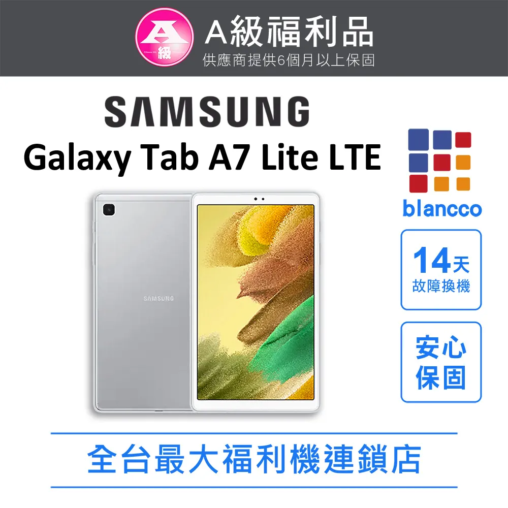 SAMSUNG Galaxy Tab A7 LTE-4G (T505)(3G/32G) 10.4吋杜比環繞劇院級大螢幕大電量平板◆送原廠三星授權皮套(贈品有限送完為止) 歷史價格詳細信息