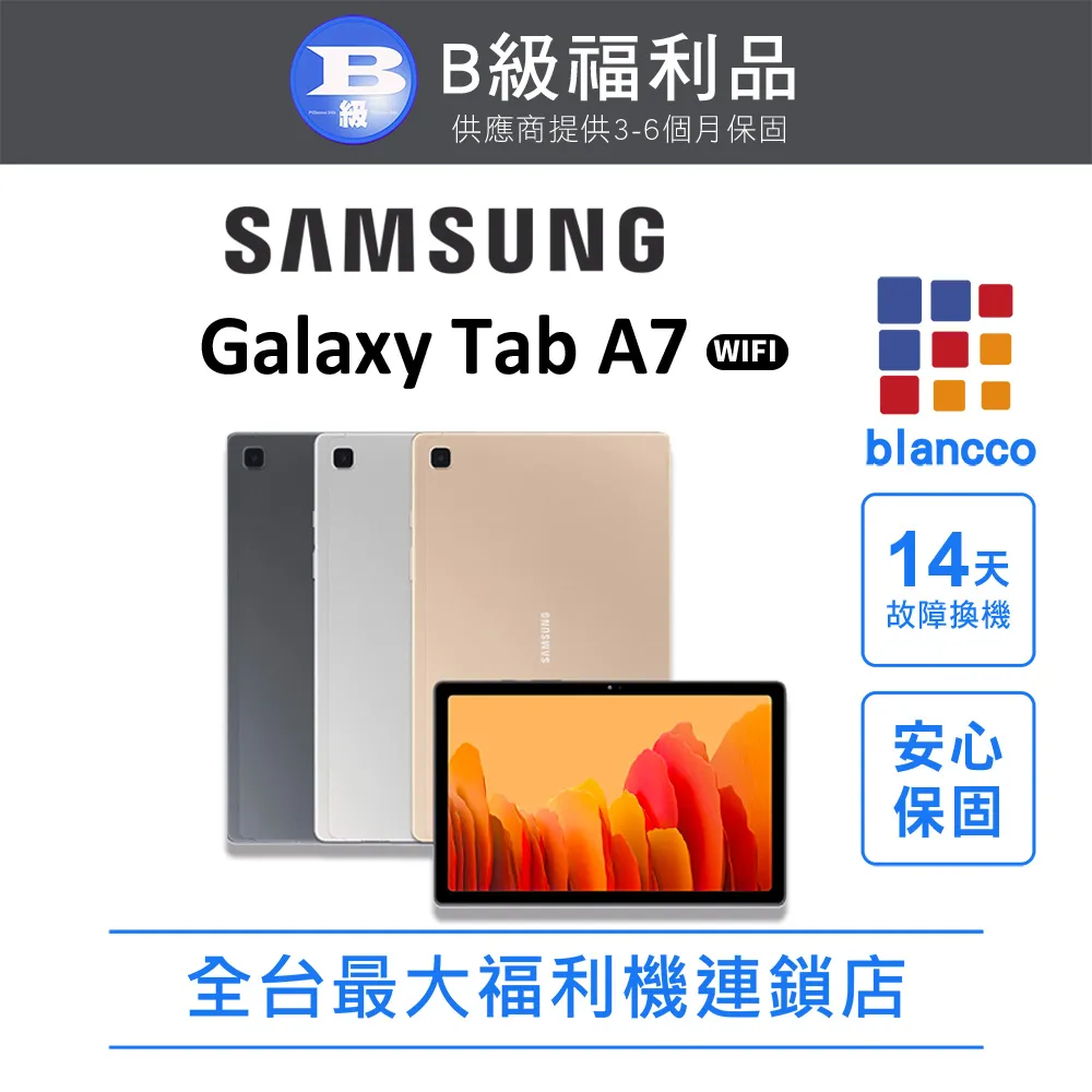 ????SAMSUNG Galaxy Tab A7 Wi-Fi (3+32G) 灰 無盒裝有配件 歷史價格詳細信息