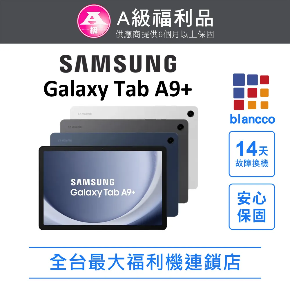 【福利品】Samsung Galaxy A9 (2018) (6+128) A920 粉 歷史價格詳細信息