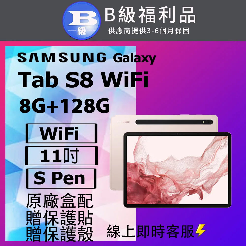 【福利品】Samsung Galaxy S8 64GB 歷史價格詳細信息