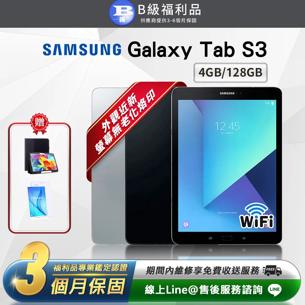 Samsung 三星 TAB S3 電池 T820 T825 換電池 維修 歷史價格詳細信息