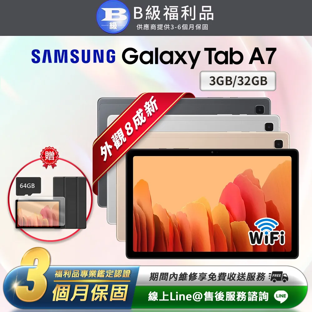 Samsung Galaxy Tab A7 10.4吋 鋼化玻璃保護貼(T500/T505) 歷史價格詳細信息