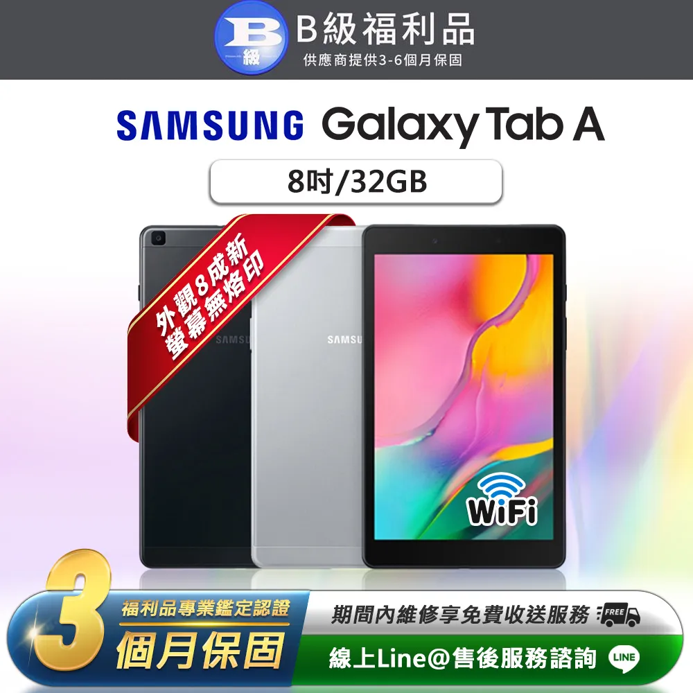 【福利品】Samsung Galaxy Tab A (2019) 10.1吋 平板電腦 歷史價格詳細信息