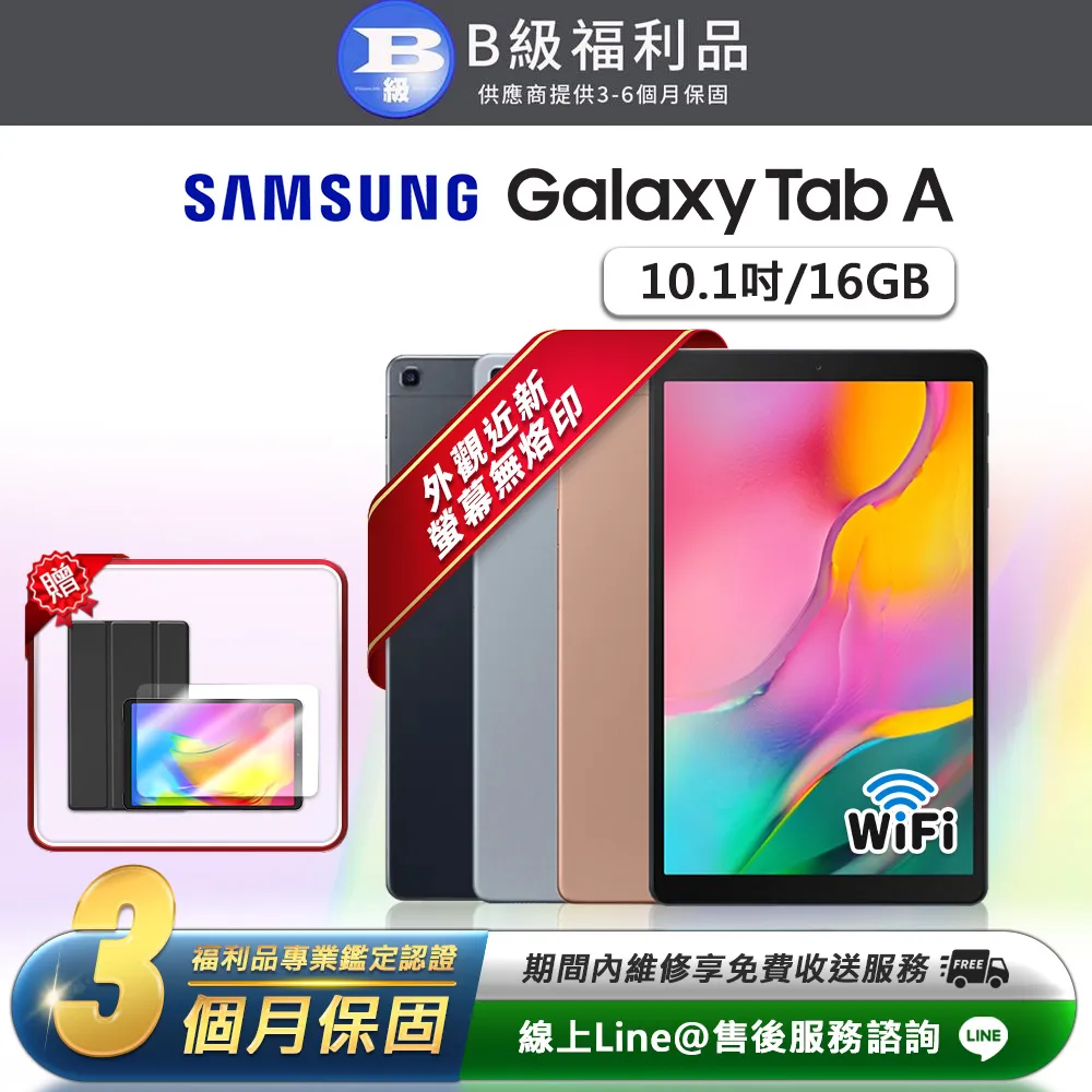 SAMSUNG Galaxy Tab A 2019 10.1吋高透光螢幕保護貼T510 歷史價格詳細信息