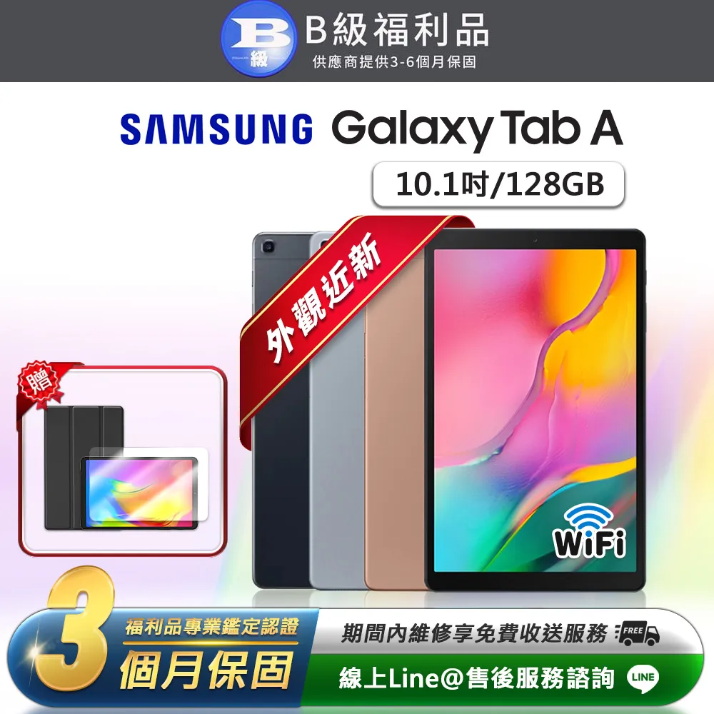 SAMSUNG Galaxy Tab A 2019 10.1吋高透光螢幕保護貼T510 歷史價格詳細信息