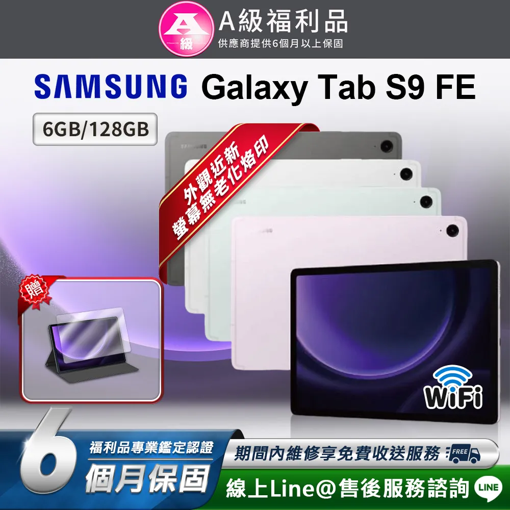 【福利品】SAMSUNG Galaxy S9 Plus 6G/64GB 6.2吋 智慧型手機 歷史價格詳細信息