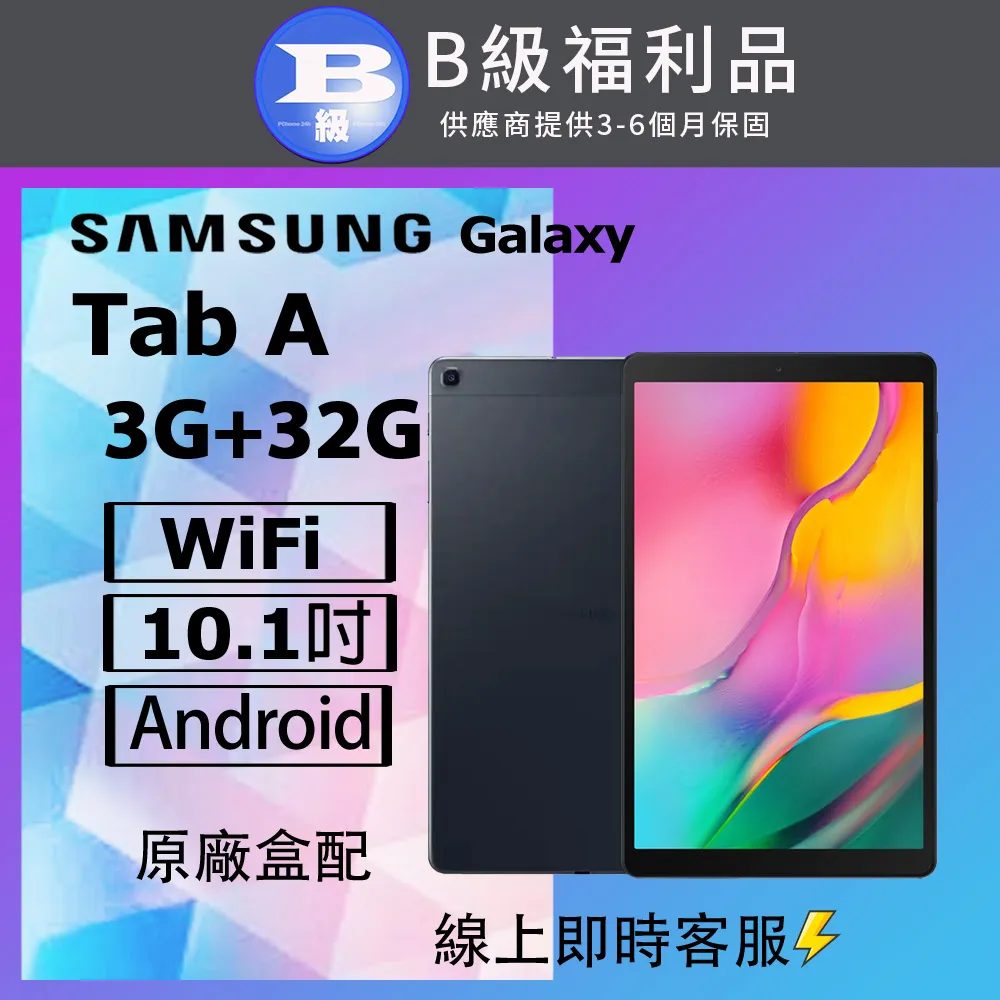 SAMSUNG Galaxy Tab A 2019 10.1吋高透光螢幕保護貼T510 歷史價格詳細信息