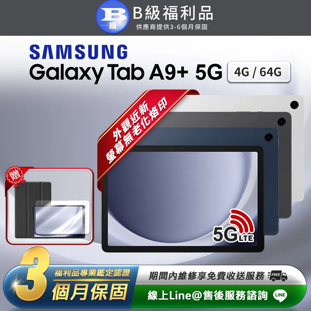 【福利品】Samsung Galaxy A9 (2018) (6+128) A920 粉 歷史價格詳細信息