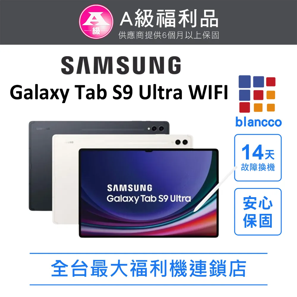 SAMSUNG Samsung Galaxy TAB S9 Ultra戶外專用保護殼 [全新免運][編號 W74328] 歷史價格詳細信息