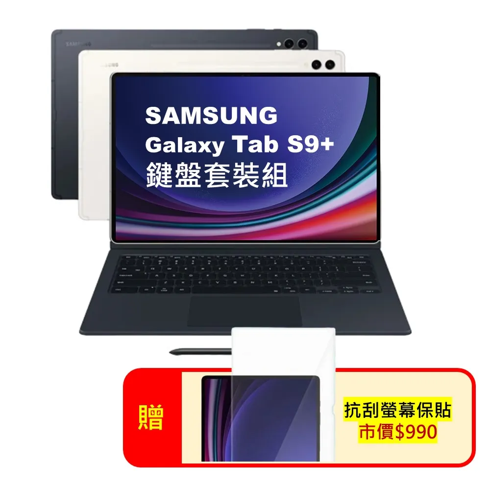 【福利品】Samsung Galaxy Tab S9+ 12.4吋 平板電腦 歷史價格詳細信息