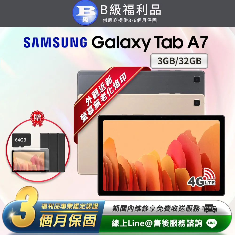 SAMSUNG Galaxy Tab A7 (10.4吋) 超強防爆鋼化玻璃平板保護貼 9H 螢幕保護貼 歷史價格詳細信息