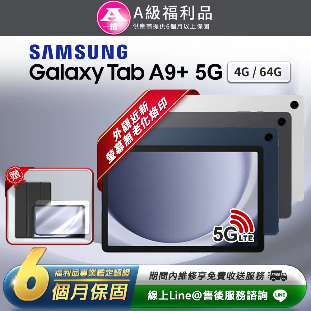 【福利品】Samsung Galaxy A9 (2018) (6+128) A920 粉 歷史價格詳細信息