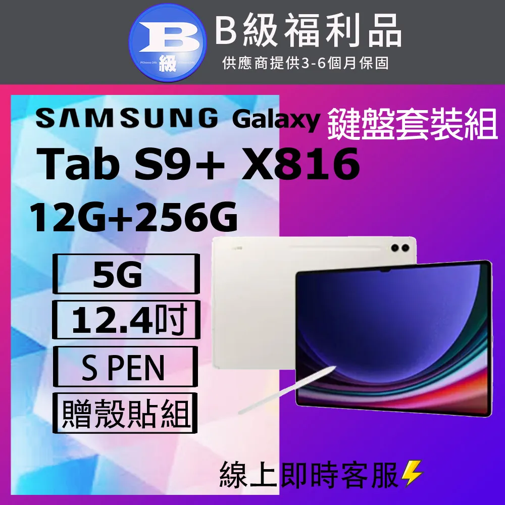 【福利品】Samsung Galaxy Tab S9 FE 10.9吋 (6G/128G) 平板電腦 歷史價格詳細信息