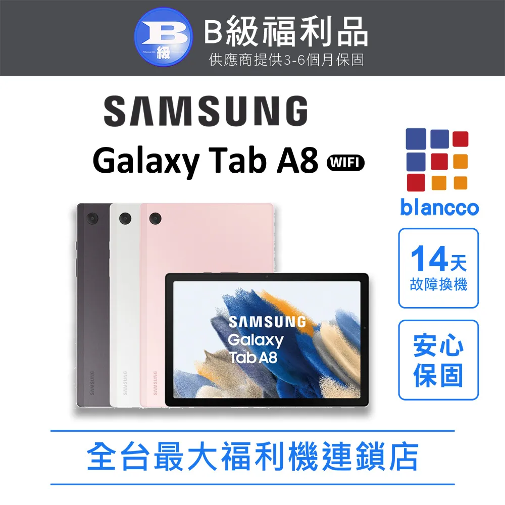 (福利品) SAMSUNG Galaxy Tab A8 SM-X200 WiFi (4G/64G) 歷史價格詳細信息