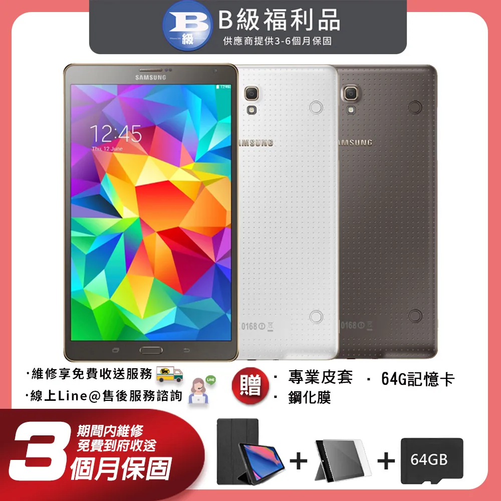 【福利品】Samsung Galaxy S8 64GB 歷史價格詳細信息