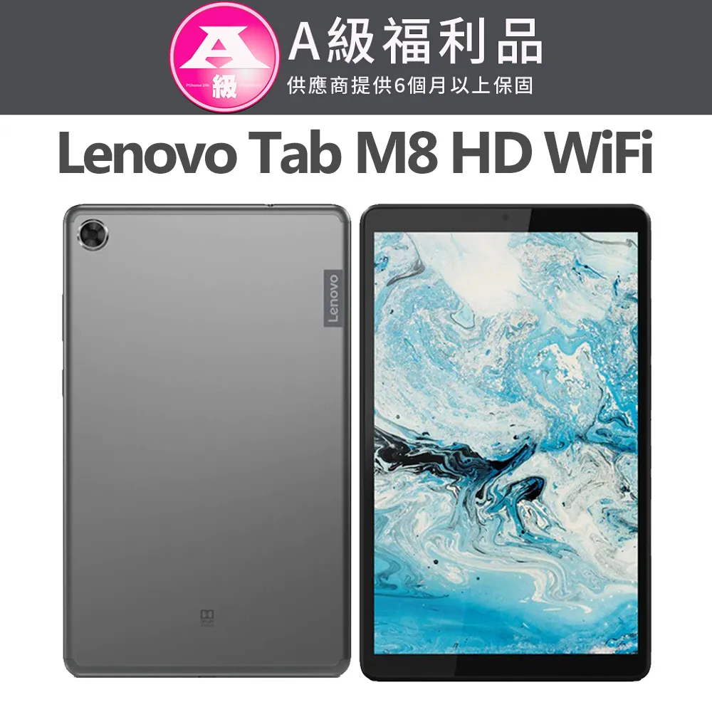 【福利品】Lenovo Tab M8 HD WiFi (TB-8505F) 2G+32GB - 鋼鐵灰 歷史價格詳細信息