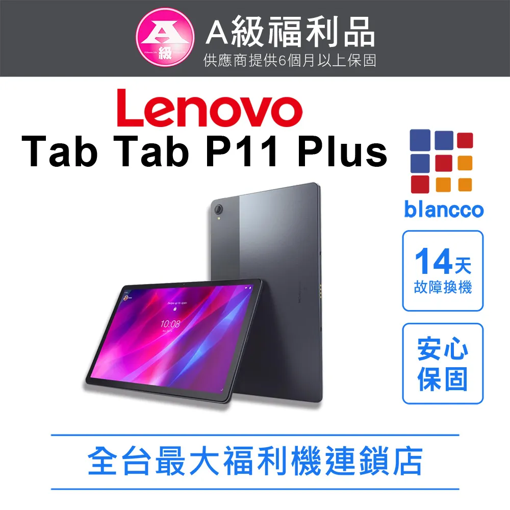 【福利品】Lenovo Tab M8 HD WiFi (TB-8505F) 2G+32GB - 鋼鐵灰 歷史價格詳細信息