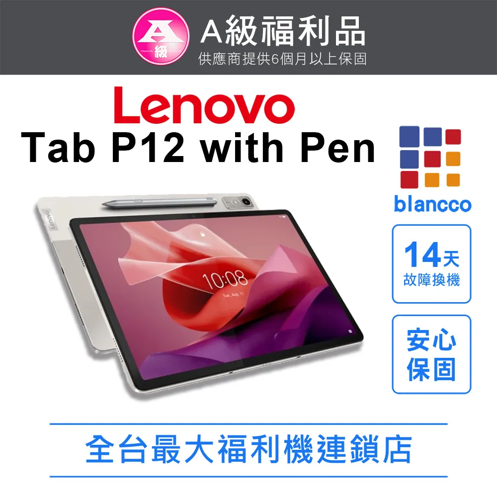 Lenovo Tab P12(MTK 7050/8G/256G/12.7吋3K/Android 13) 歷史價格詳細信息