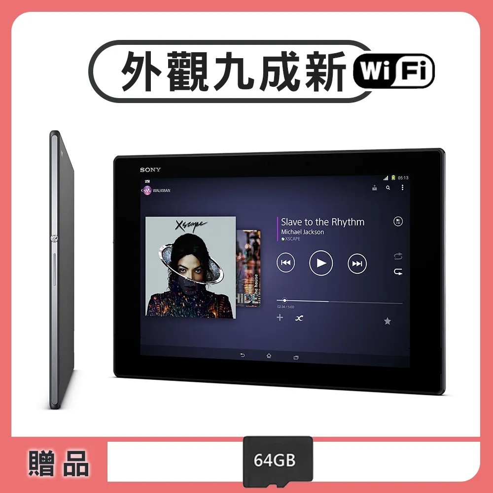 Sony Xperia Z2 Tablet SGP512 鋼化玻璃貼玻璃 保護貼 鋼化膜 玻璃膜 螢幕 保護貼 歷史價格詳細信息