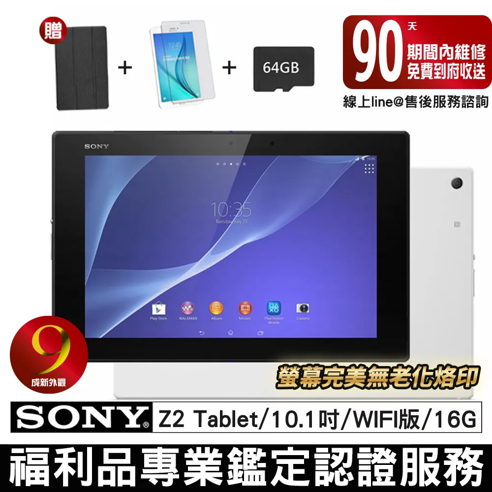 Sony Xperia Z2 Tablet SGP512 鋼化玻璃貼玻璃 保護貼 鋼化膜 玻璃膜 螢幕 保護貼 歷史價格詳細信息