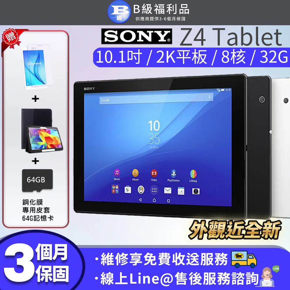 Sony Xperia Z4 tablet Ultra平板保護套SGP712X/771外殼Z3+皮套 歷史價格詳細信息