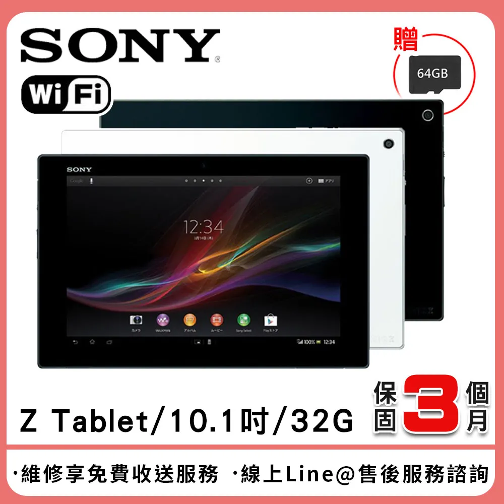 SONY Xperia Tablet S 9.4 吋 16G Wi-Fi版 公司貨(平板電腦)~(可免卡現金分期)~【電玩國度】 歷史價格詳細信息