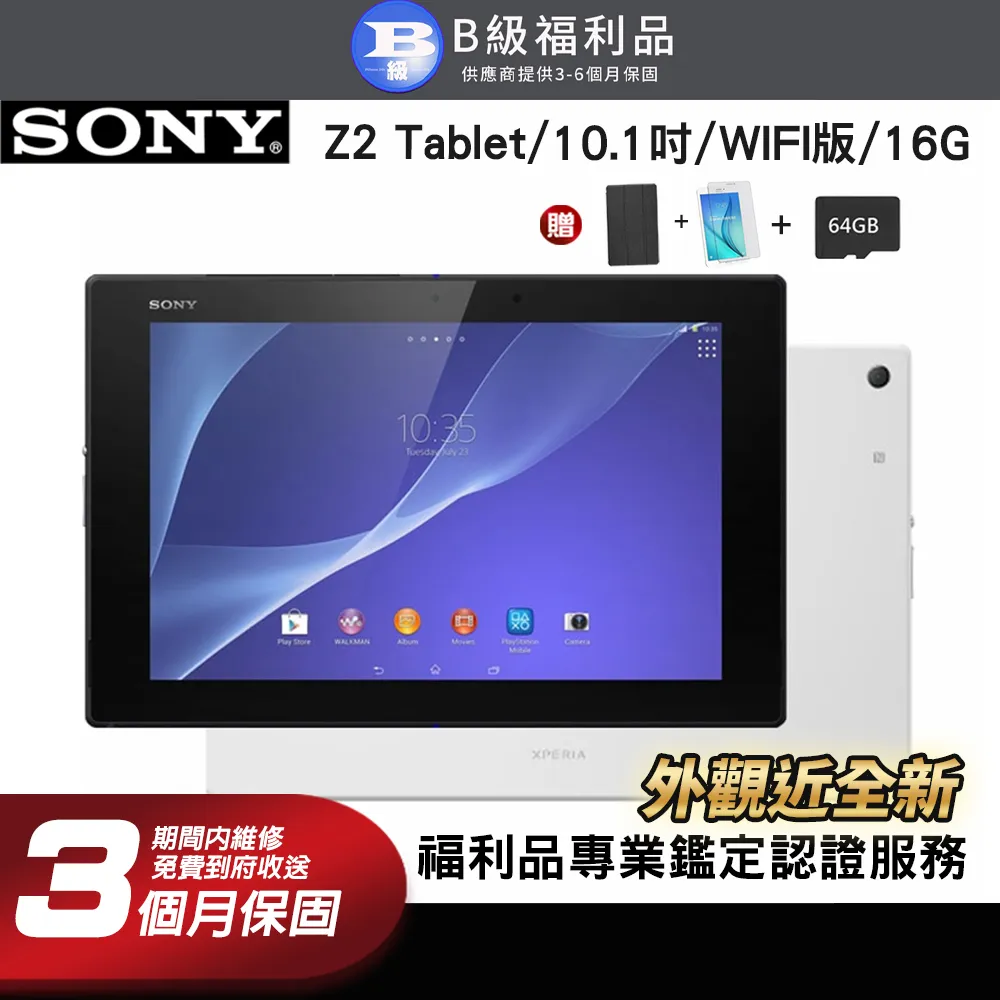 Sony Xperia Z2 Tablet SGP512 鋼化玻璃貼玻璃 保護貼 鋼化膜 玻璃膜 螢幕 保護貼 歷史價格詳細信息