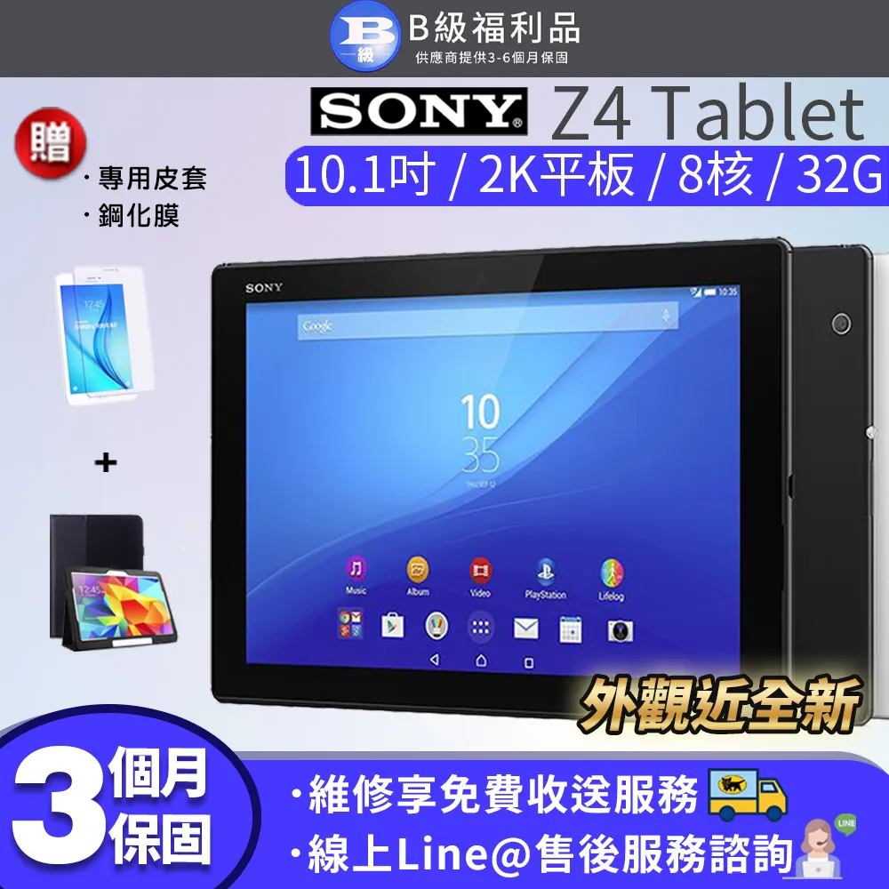 Sony Xperia Z4 tablet Ultra平板保護套SGP712X/771外殼Z3+皮套 歷史價格詳細信息