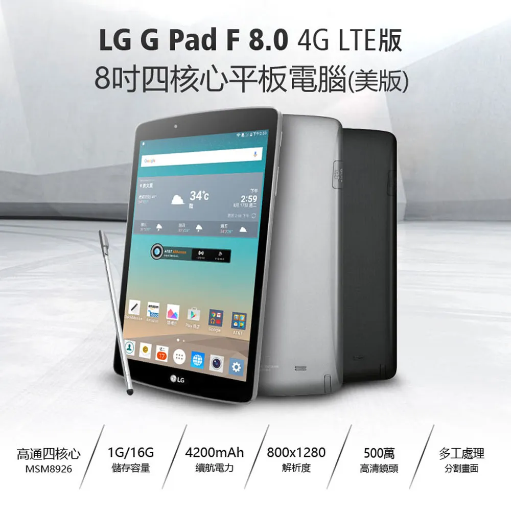 LG G PAD Tablet V500  8.3 吋 4核 平板 2G/16G 歷史價格詳細信息