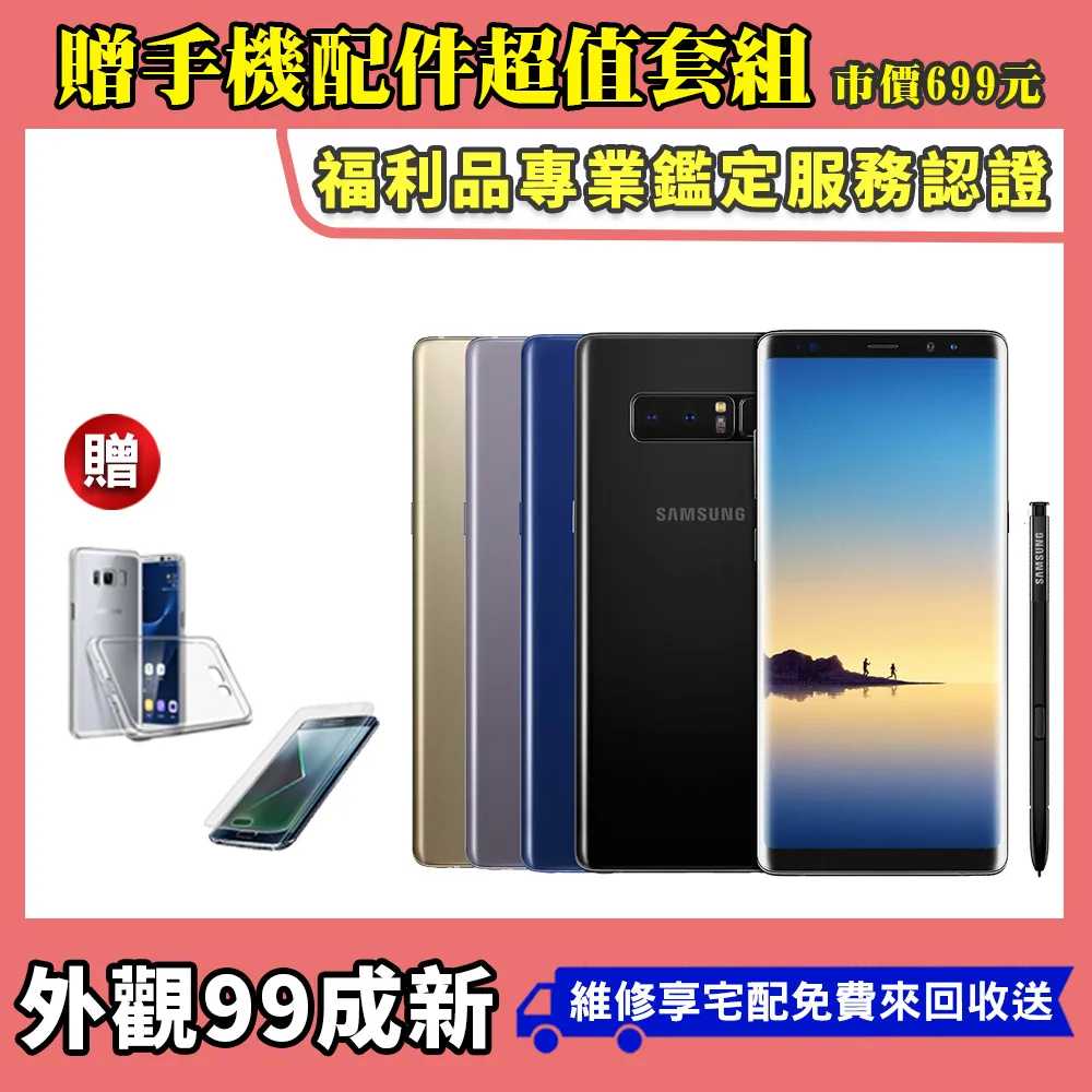 Samsung Galaxy Note 8 6.3吋 路跑 簡約風 運動臂套 運動臂帶 運動臂套 運動手機保護套 歷史價格詳細信息