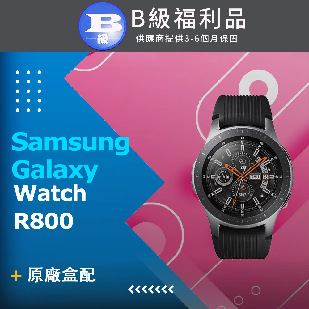 【福利品】Samsung Galaxy Watch 46mm 藍牙 (R800) 歷史價格詳細信息
