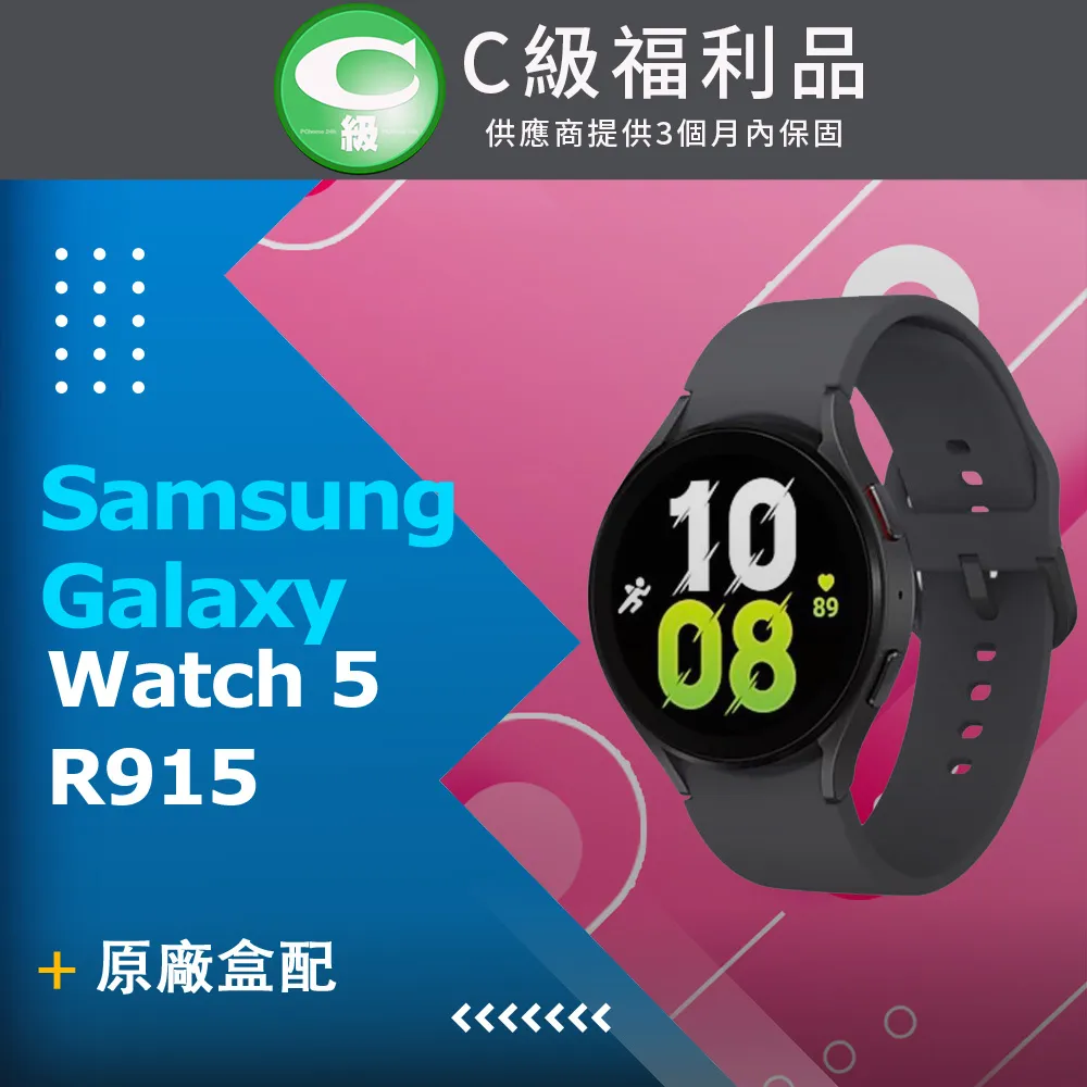 【福利品】Samsung Galaxy Watch 5 (R910) 44mm 智慧手錶(藍牙版) 銀 歷史價格詳細信息