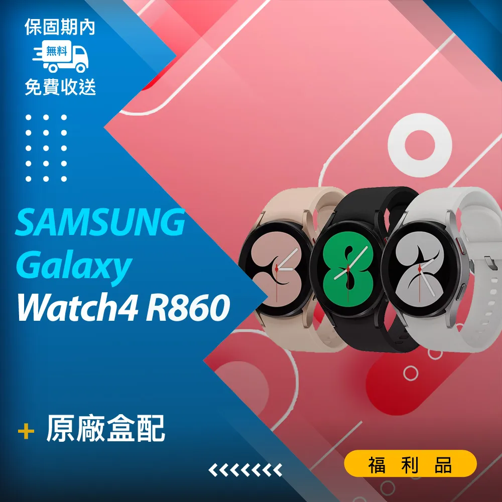 【福利品】SAMSUNG Galaxy Watch 4 44mm R870 藍牙智慧手錶 歷史價格詳細信息