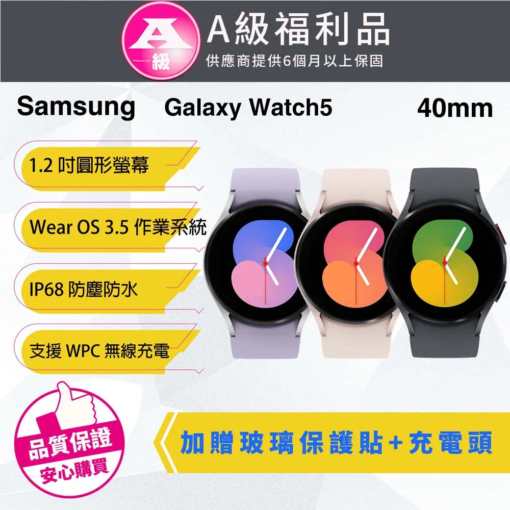 【福利品】Samsung Galaxy Watch 5 (R910) 44mm 智慧手錶(藍牙版) 銀 歷史價格詳細信息