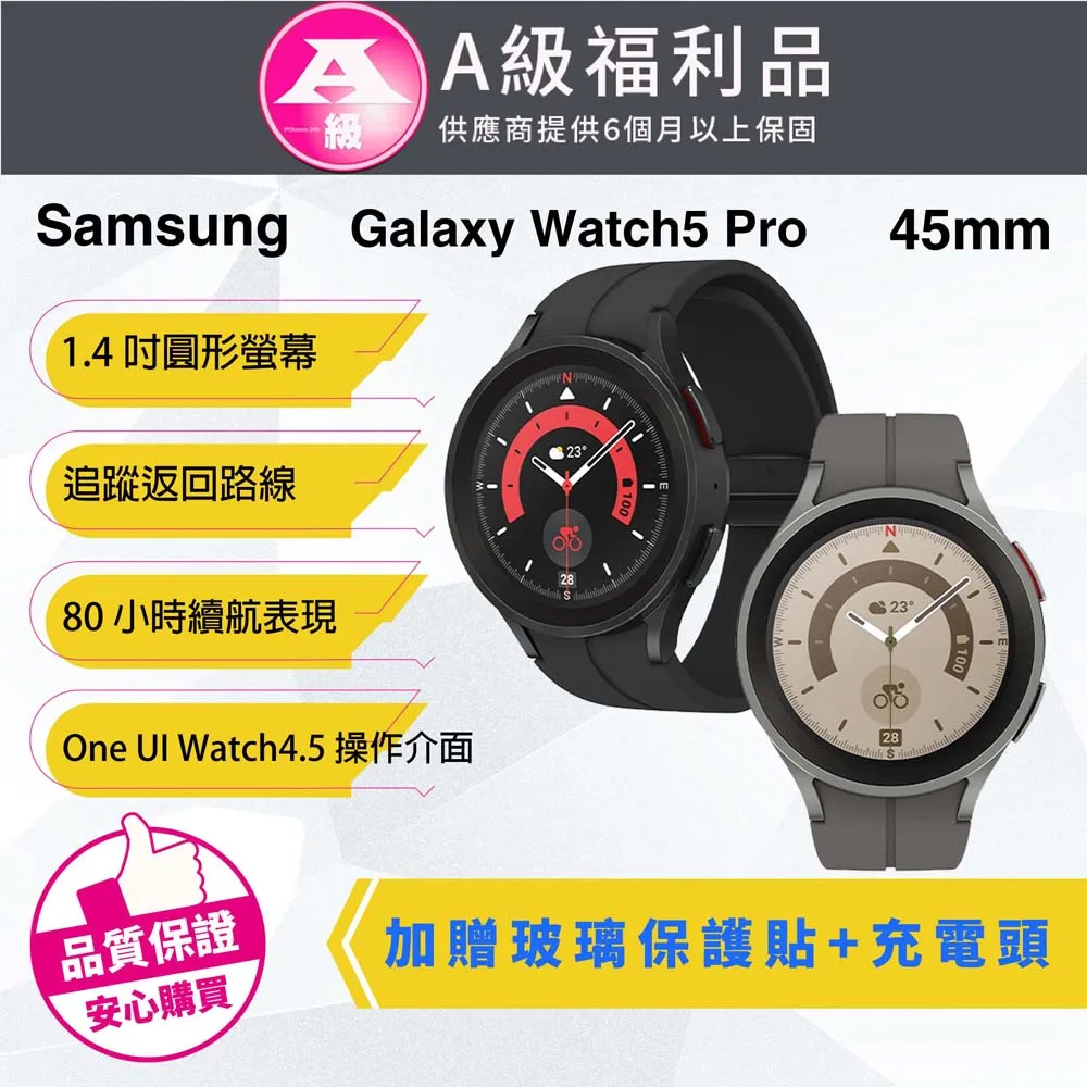 【福利品】Samsung Galaxy Watch 5 (R910) 44mm 智慧手錶(藍牙版) 銀 歷史價格詳細信息