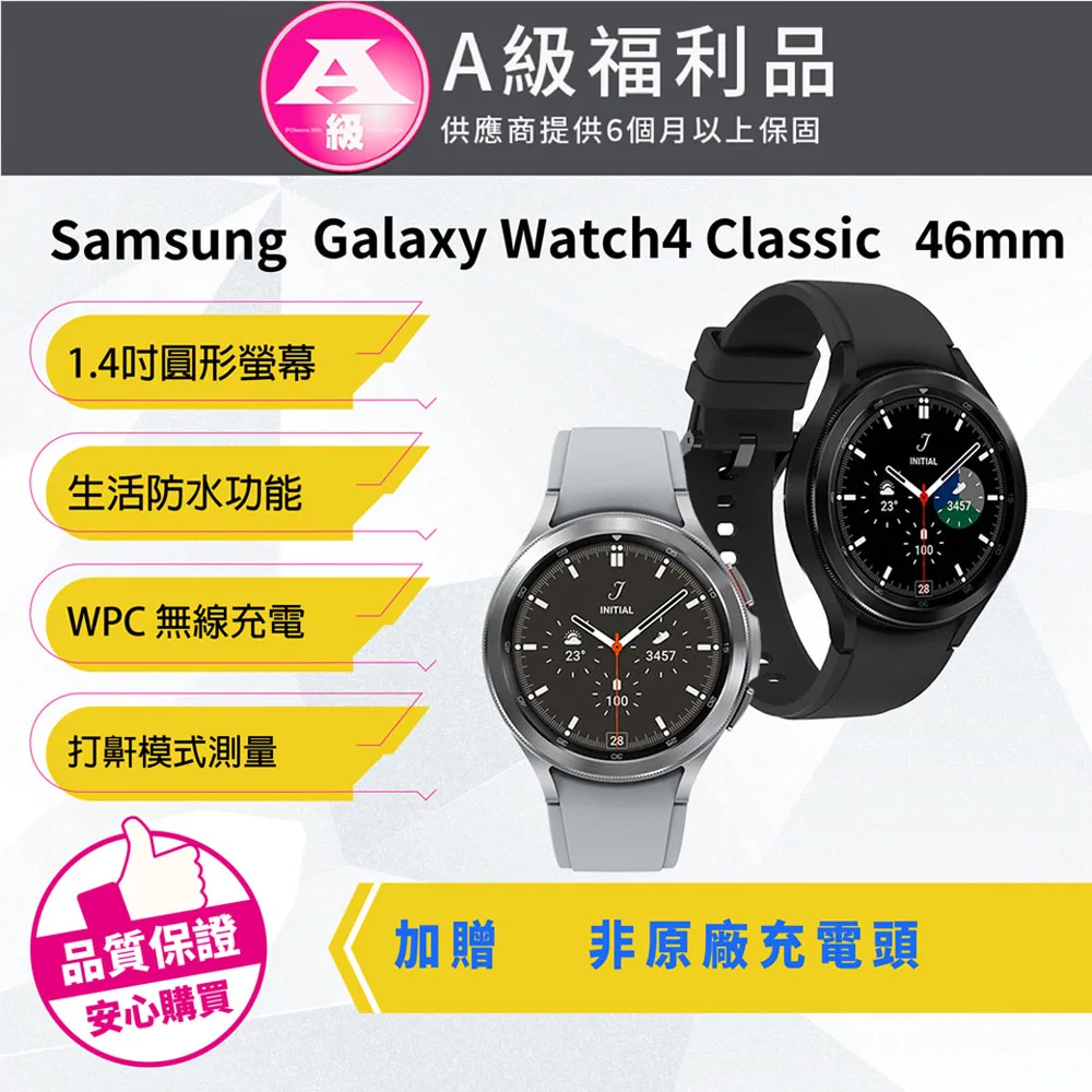 【福利品】SAMSUNG Galaxy Watch 4 44mm R870 藍牙智慧手錶 歷史價格詳細信息